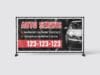 BANER REKLAMOWY - AUTO SERWIS - 200X100 CM - SUPER JAKOŚĆ!